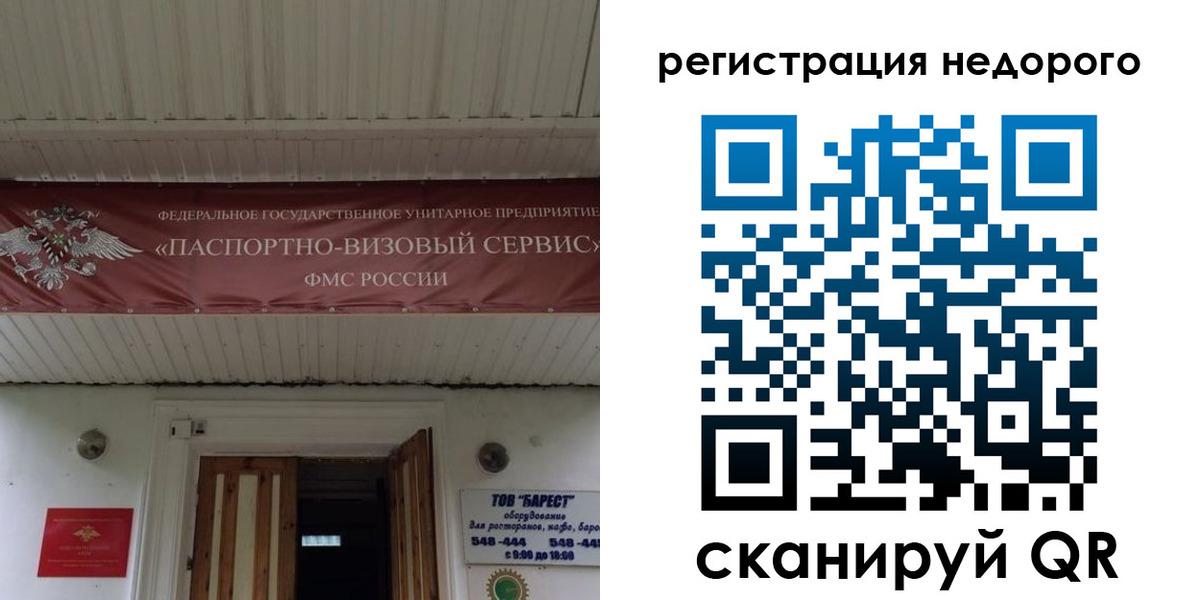 временная регистрация собственник в Ступино