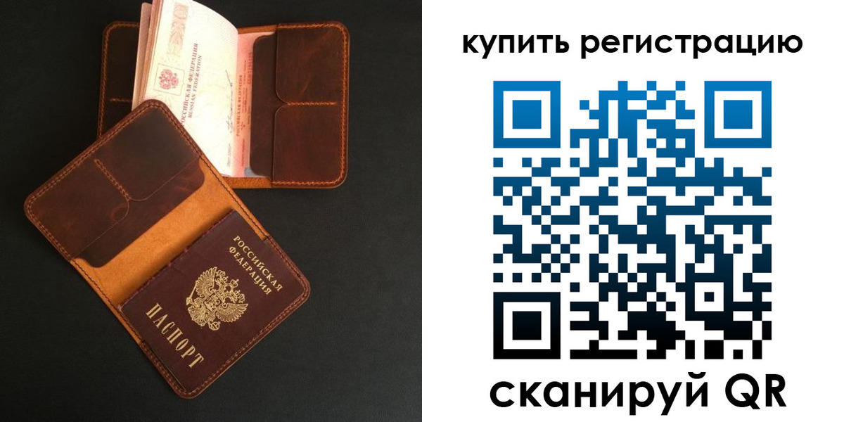 прописка ребенка в Ступино