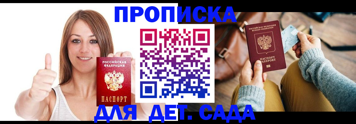 временная регистрация купить в Ступино