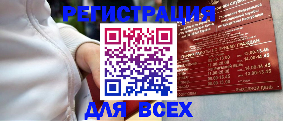 временная регистрация собственник в Ступино