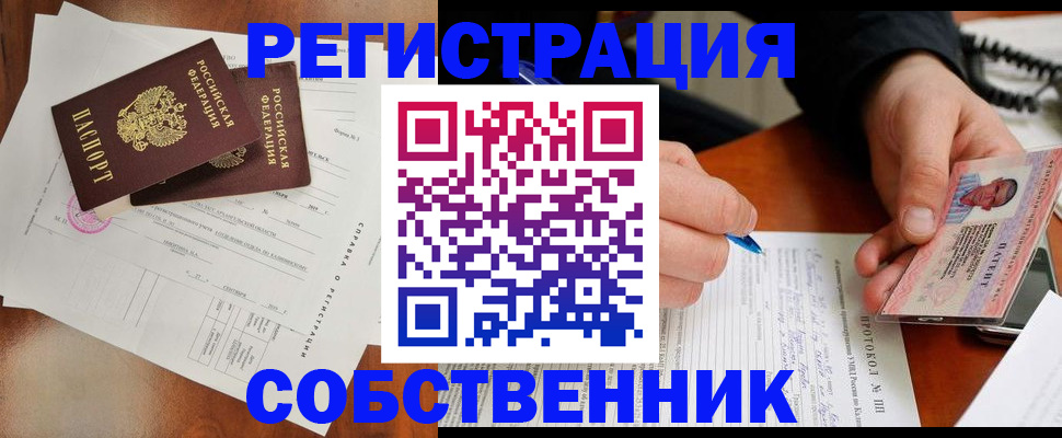 прописка штамп в Ступино
