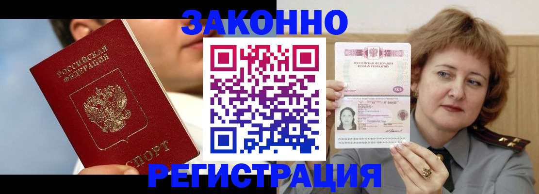 временная регистрация собственник в Ступино
