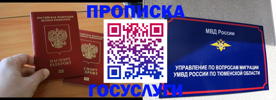 временная регистрация в квартире в Ступино